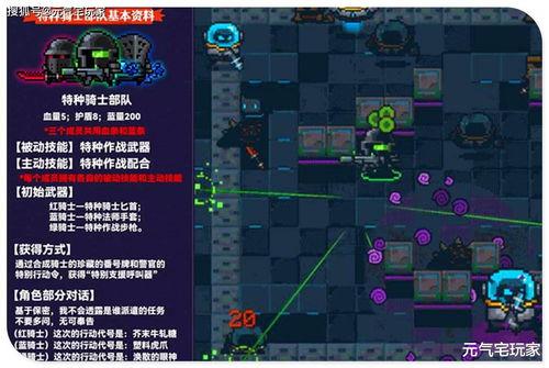 元气骑士最新英雄爆料,神秘新英雄降临！元气骑士最新爆料揭秘